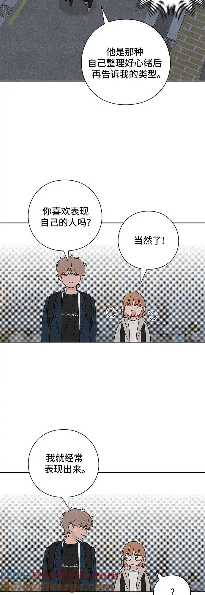 漫画《青春启示录》第17话第4张图