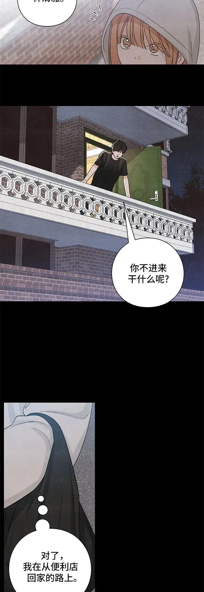 漫画《青春启示录》第17话第41张图