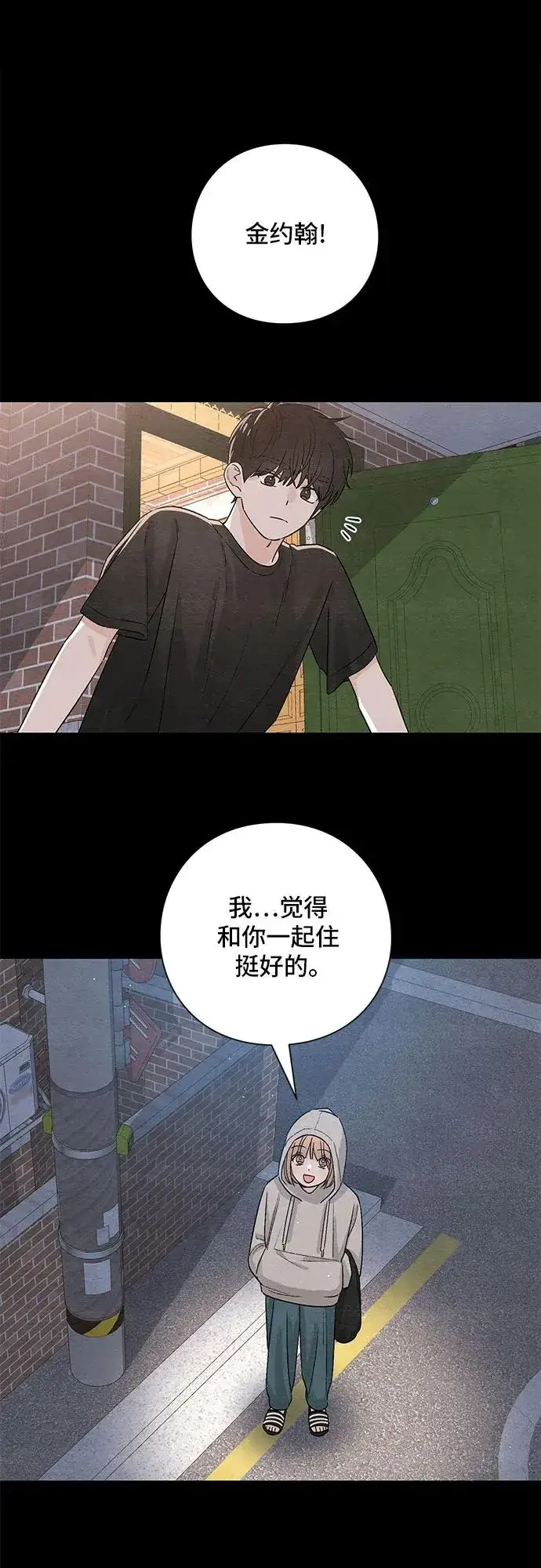 漫画《青春启示录》第17话第44张图