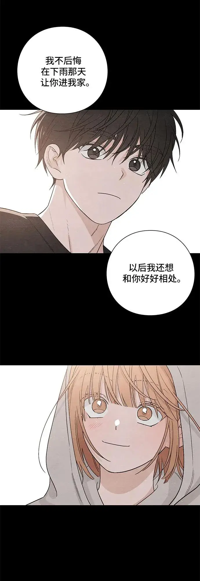 漫画《青春启示录》第17话第45张图