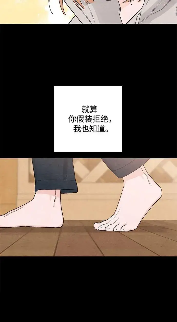 漫画《青春启示录》第17话第47张图