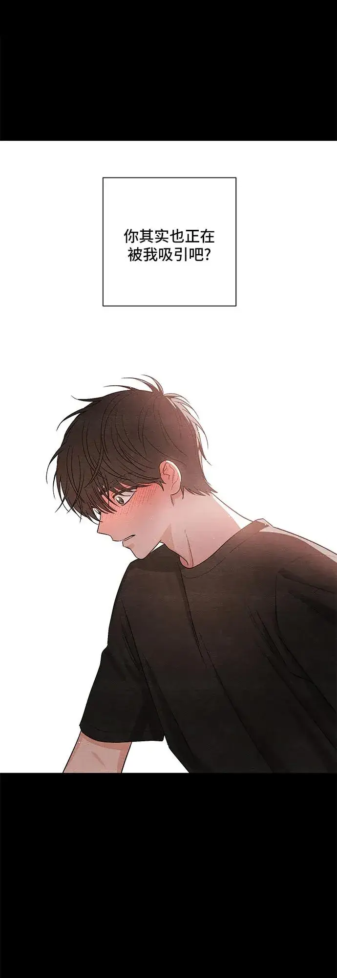 漫画《青春启示录》第17话第48张图