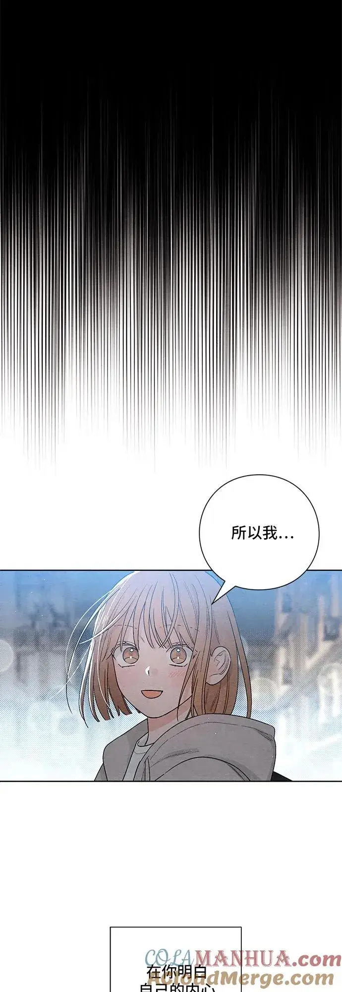 漫画《青春启示录》第17话第49张图