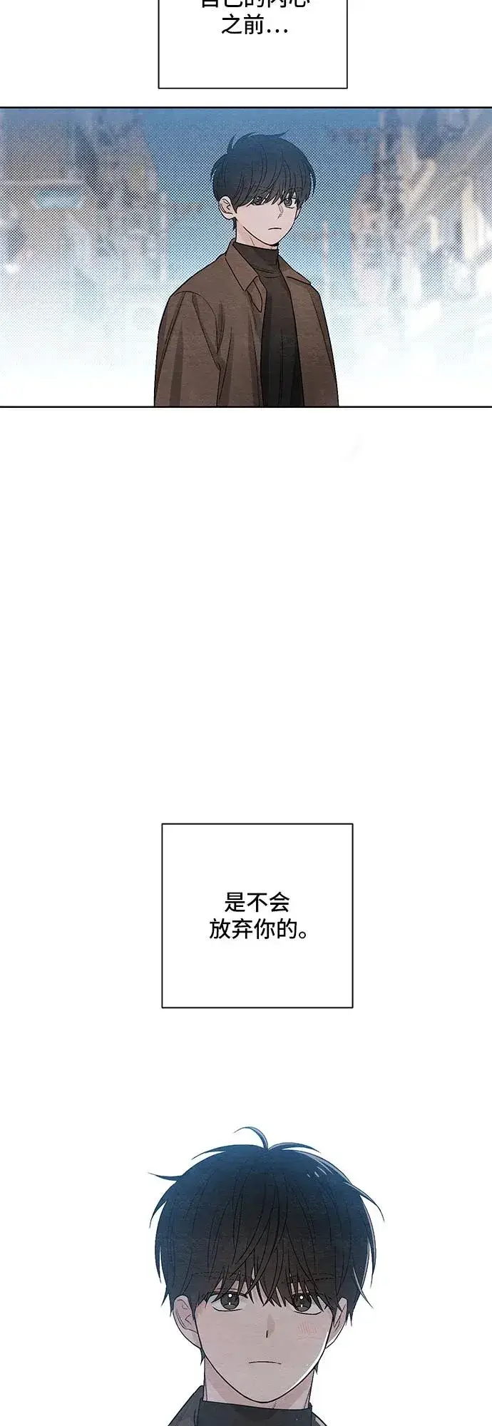 漫画《青春启示录》第17话第50张图