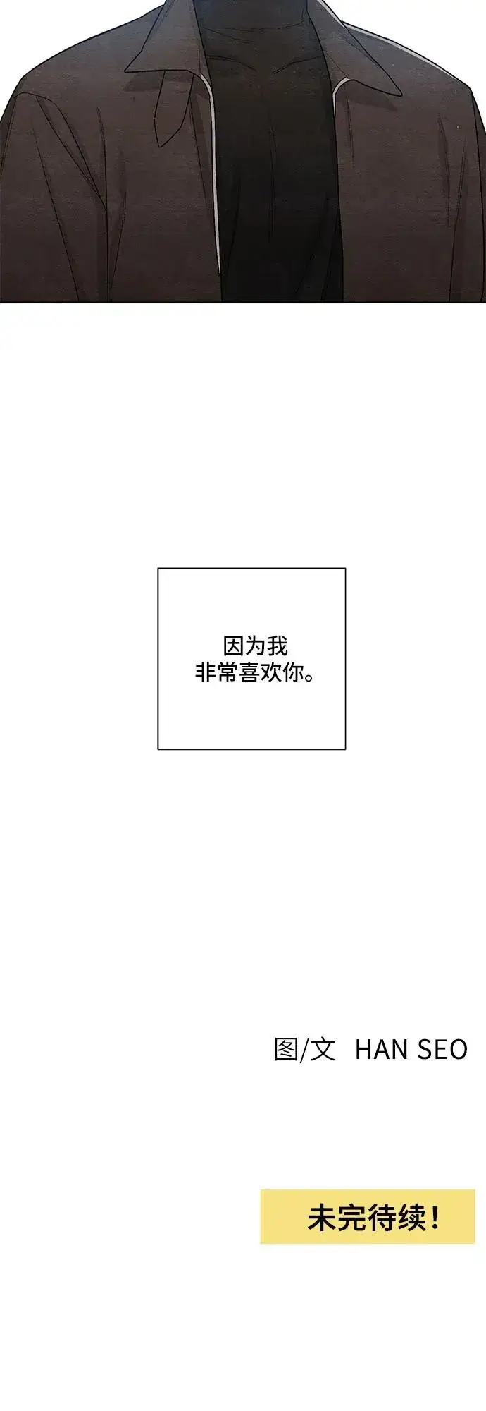 漫画《青春启示录》第17话第51张图