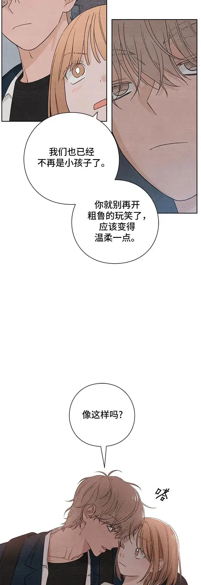 漫画《青春启示录》第17话第6张图