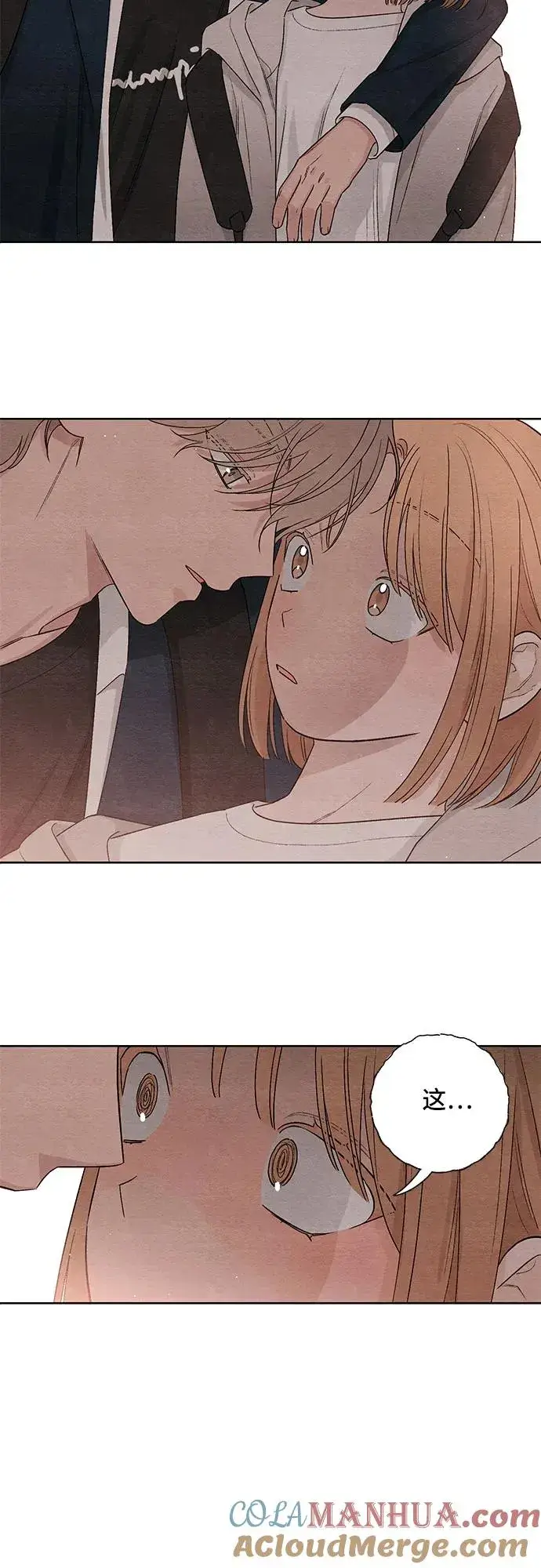 漫画《青春启示录》第17话第7张图