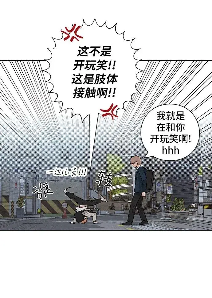 漫画《青春启示录》第17话第8张图