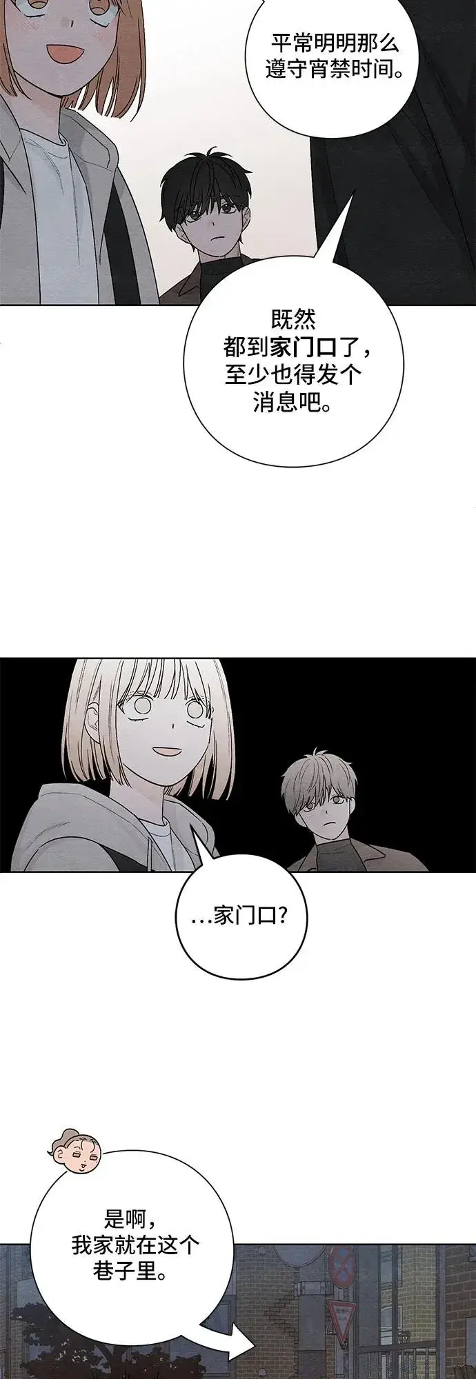 漫画《青春启示录》第18话第12张图