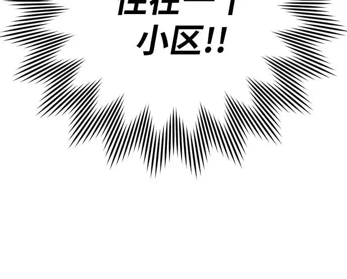 漫画《青春启示录》第18话第14张图
