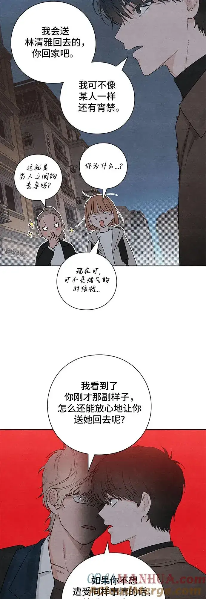 漫画《青春启示录》第18话第16张图