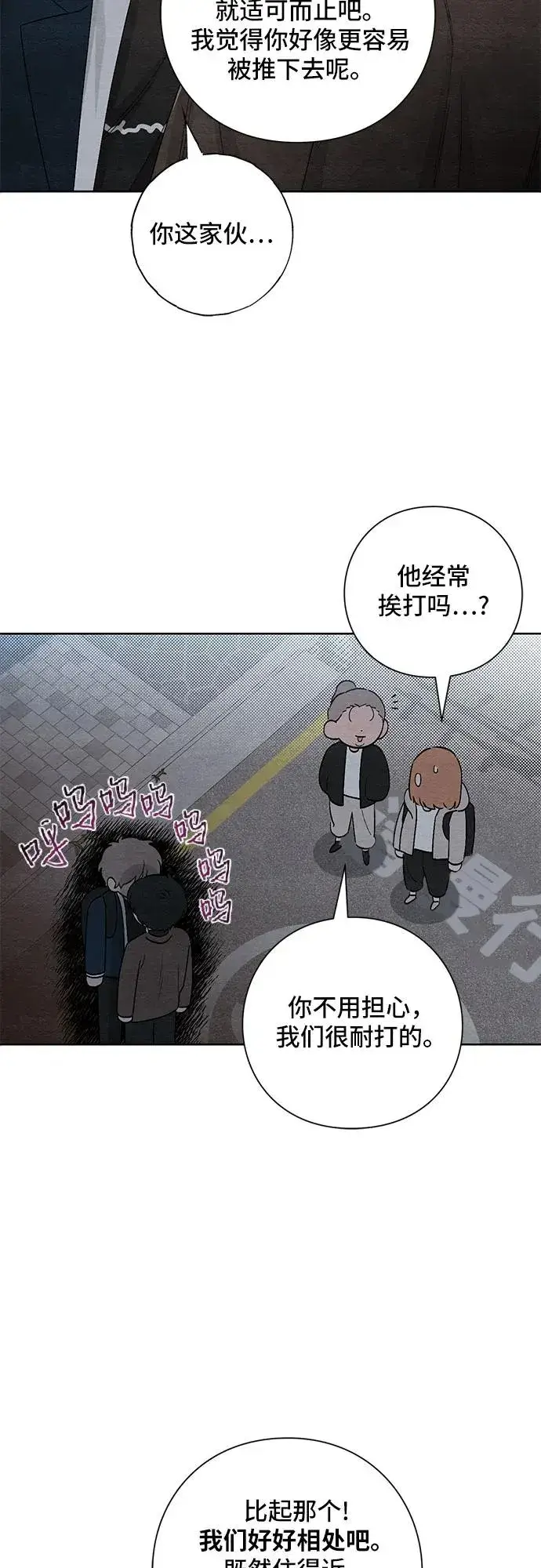 漫画《青春启示录》第18话第17张图