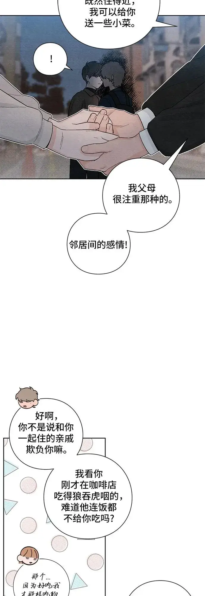 漫画《青春启示录》第18话第18张图
