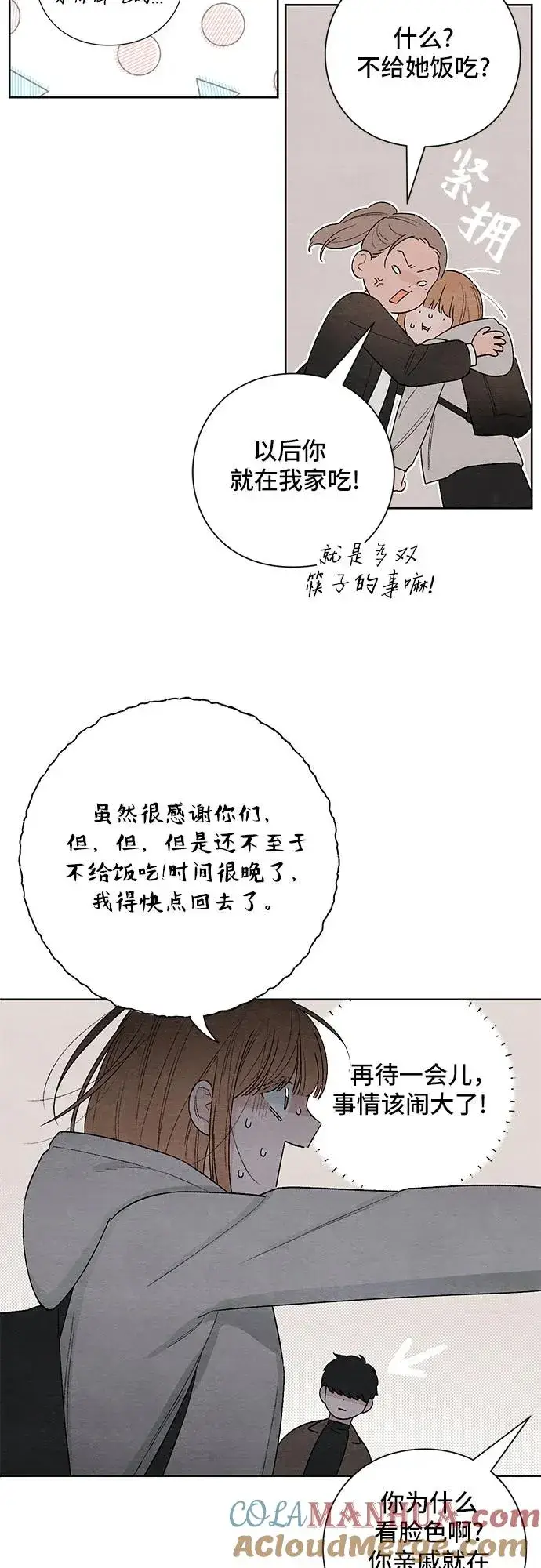 漫画《青春启示录》第18话第19张图