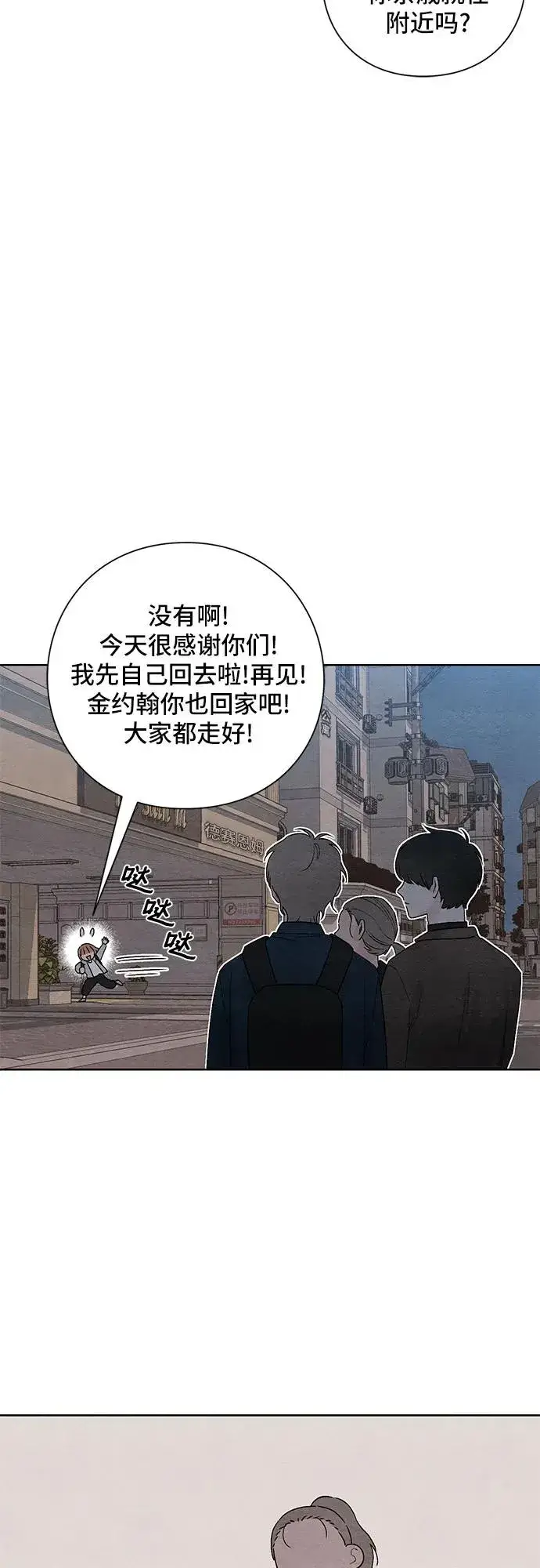 漫画《青春启示录》第18话第20张图
