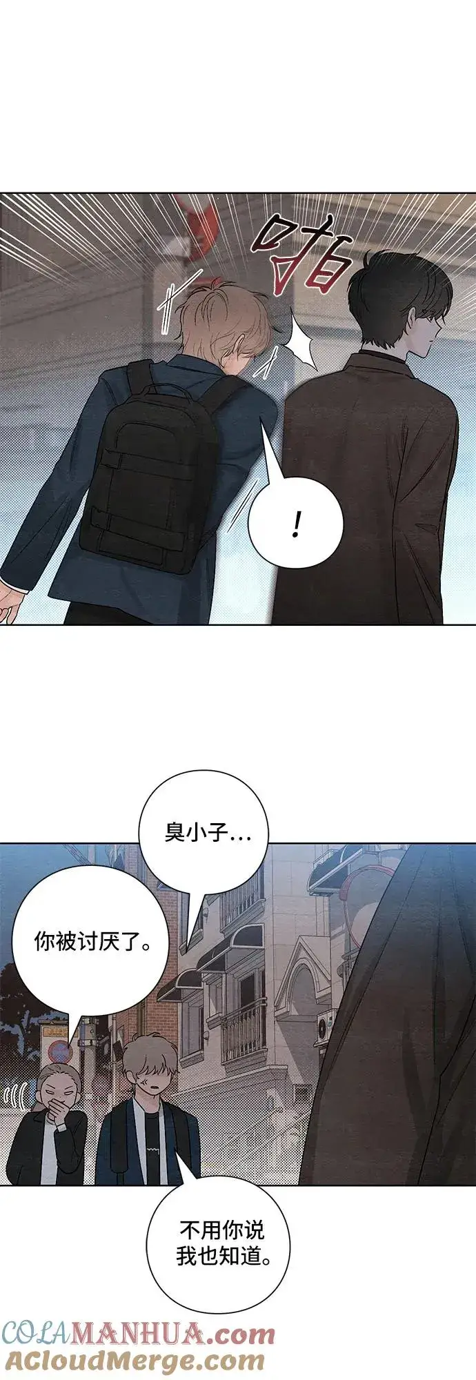 漫画《青春启示录》第18话第22张图