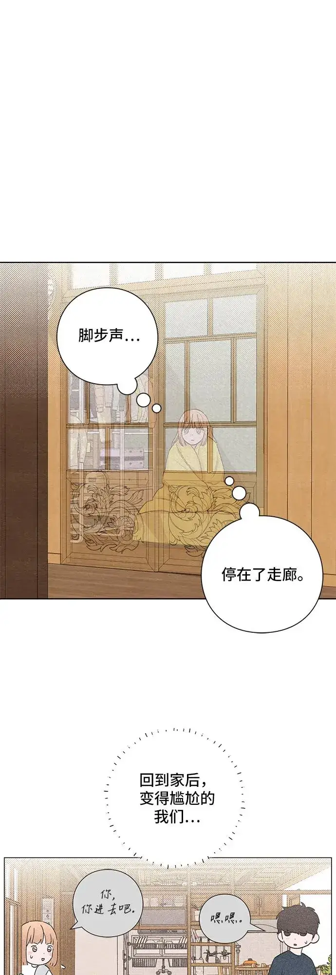 漫画《青春启示录》第18话第27张图