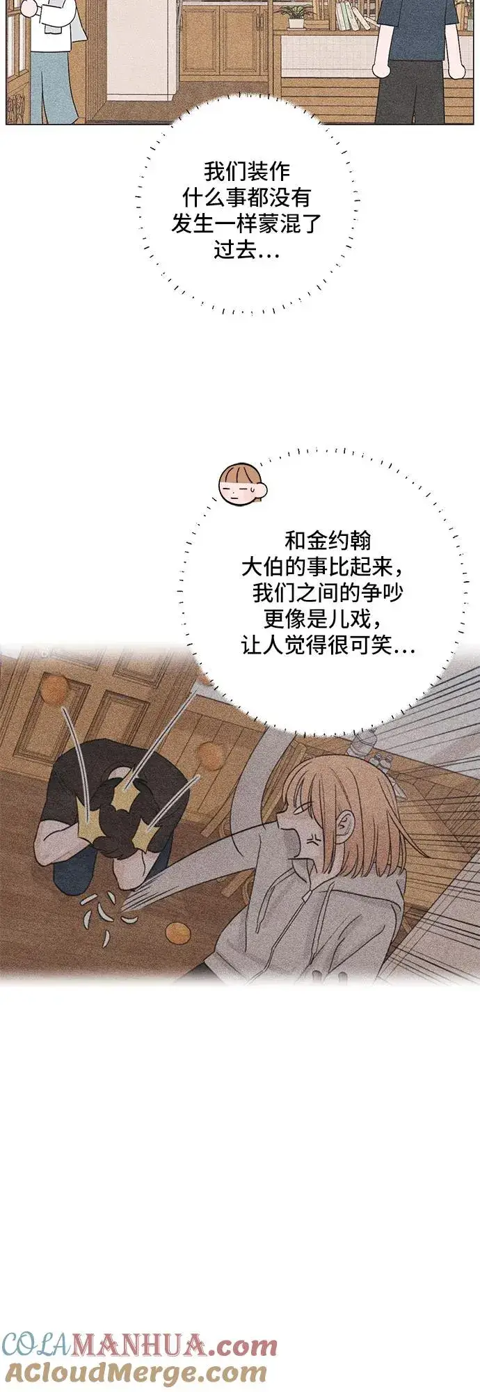 漫画《青春启示录》第18话第28张图