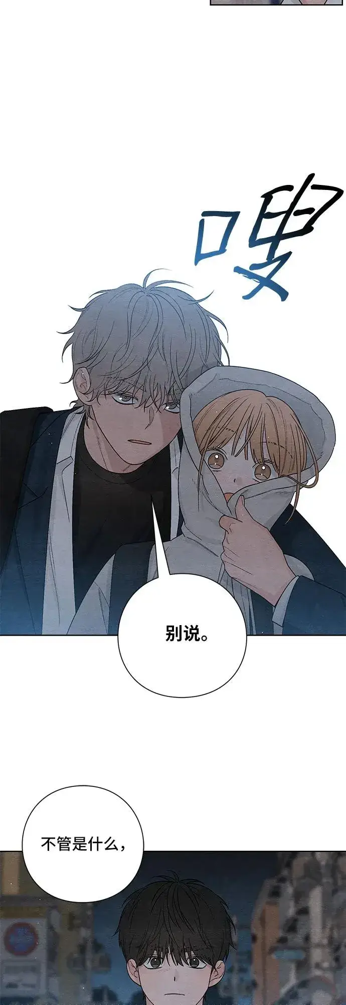 漫画《青春启示录》第18话第3张图