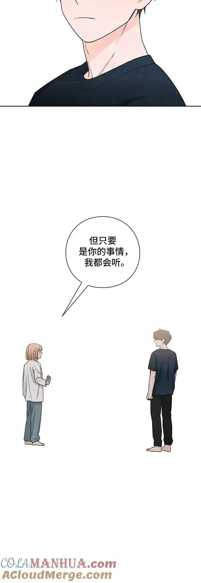 漫画《青春启示录》第18话第34张图