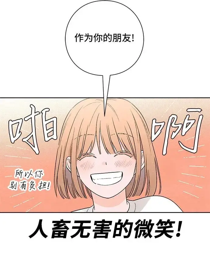 漫画《青春启示录》第18话第35张图