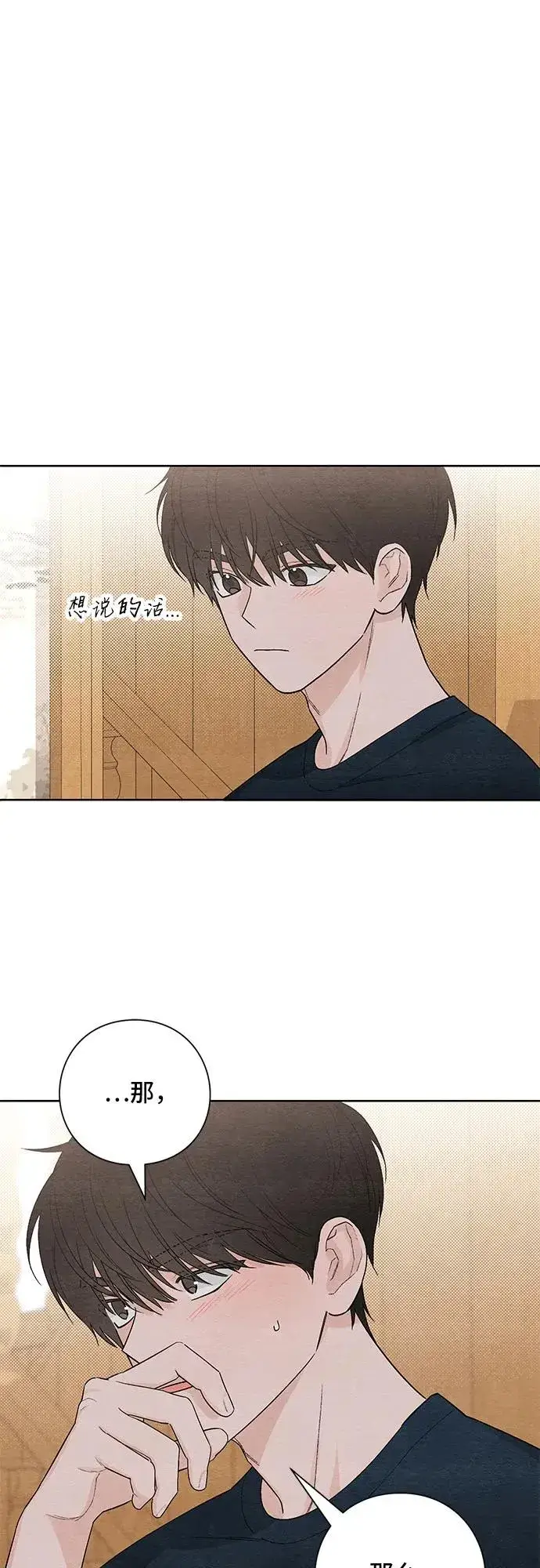 漫画《青春启示录》第18话第36张图