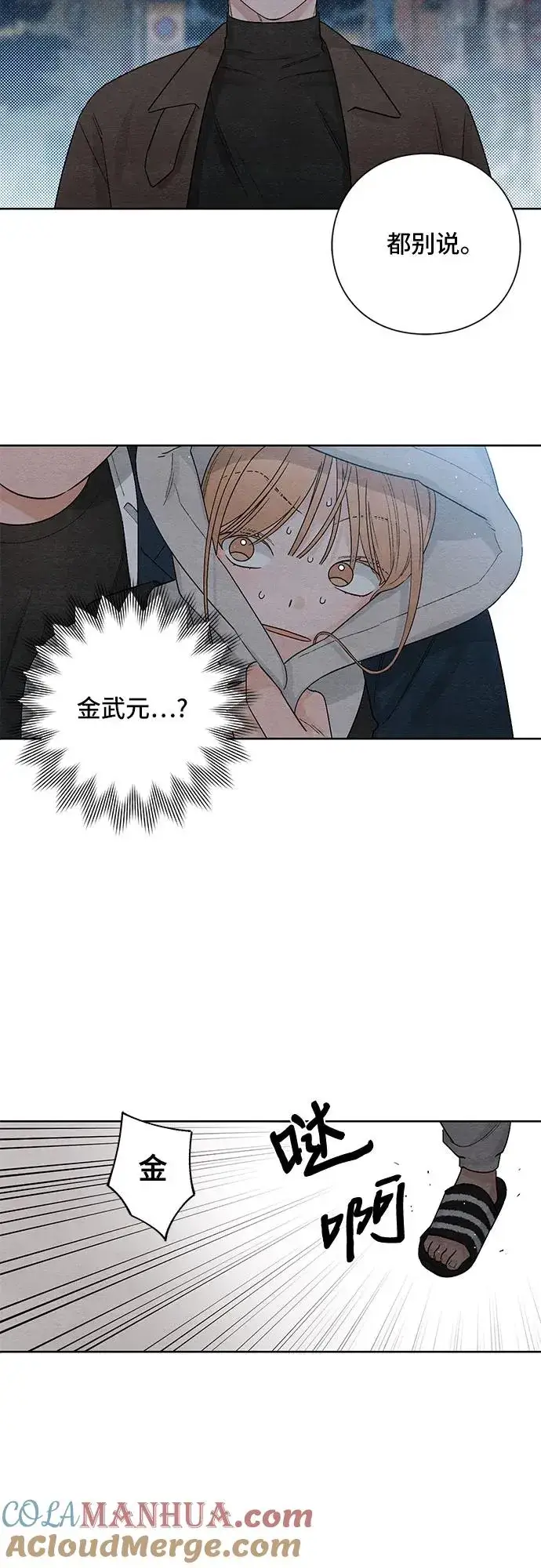 漫画《青春启示录》第18话第4张图