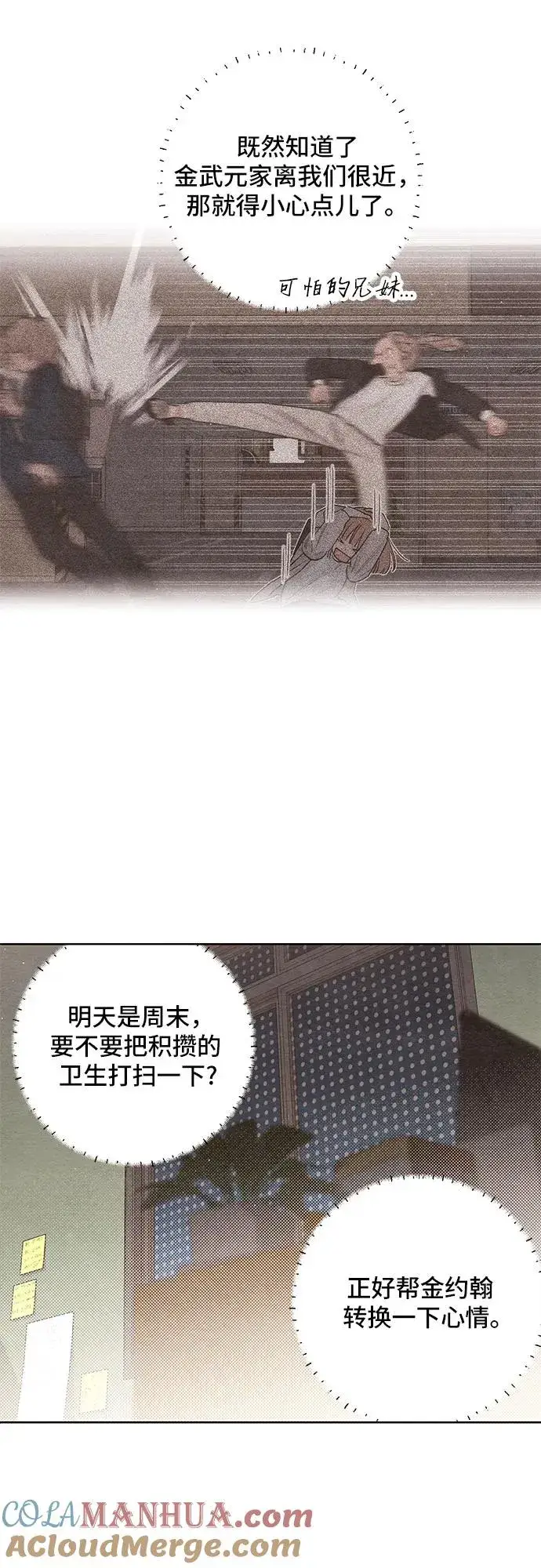 漫画《青春启示录》第18话第40张图