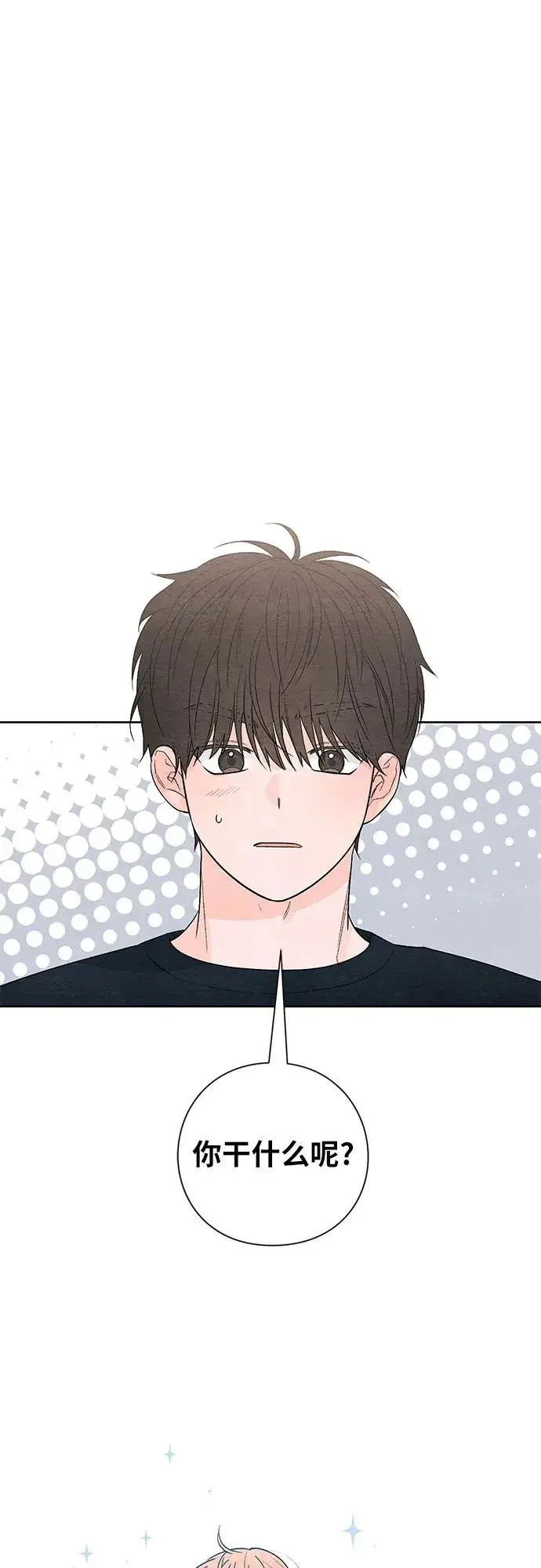 漫画《青春启示录》第18话第41张图