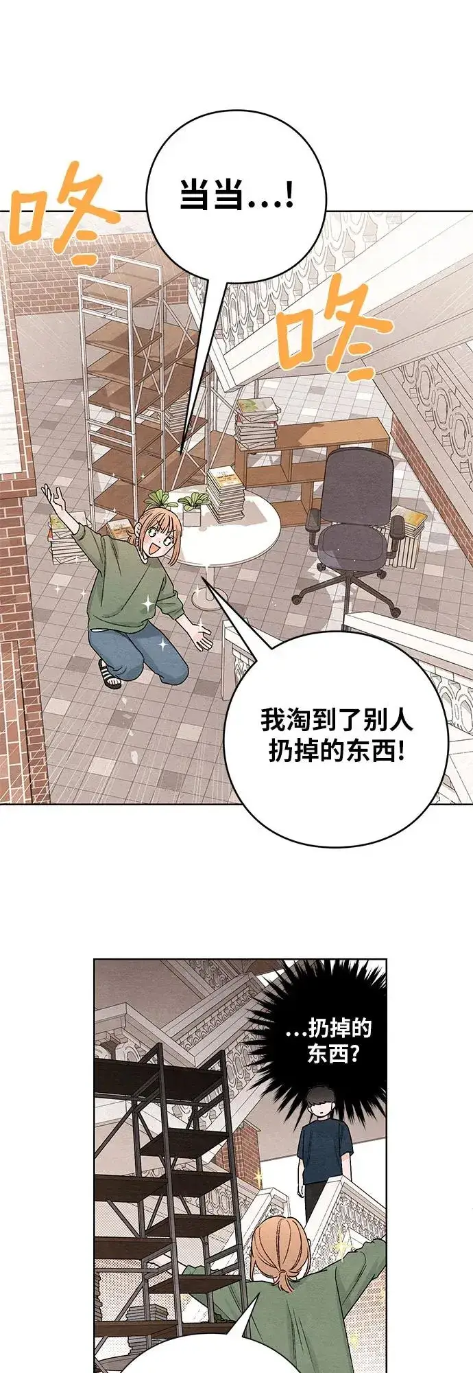 漫画《青春启示录》第18话第44张图