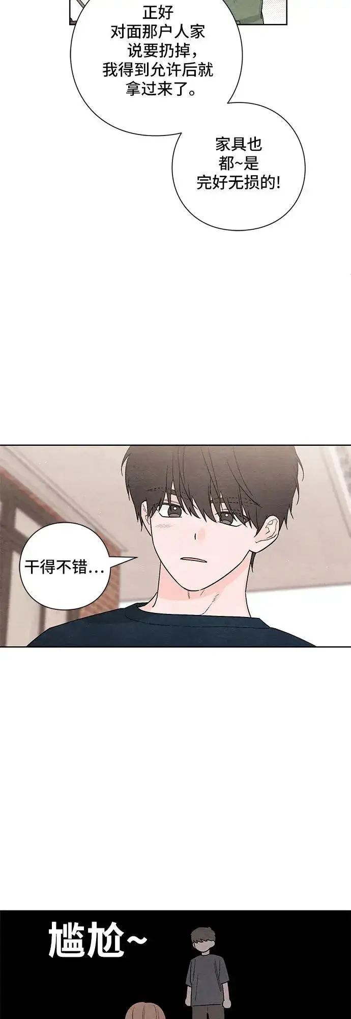 漫画《青春启示录》第18话第45张图