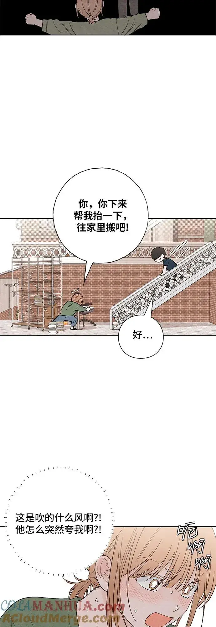 漫画《青春启示录》第18话第46张图