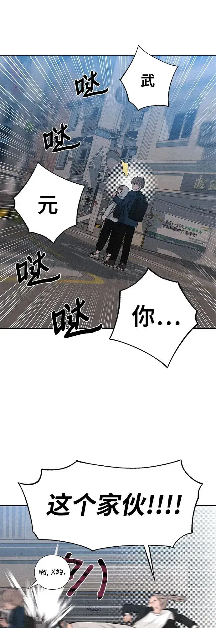 漫画《青春启示录》第18话第5张图