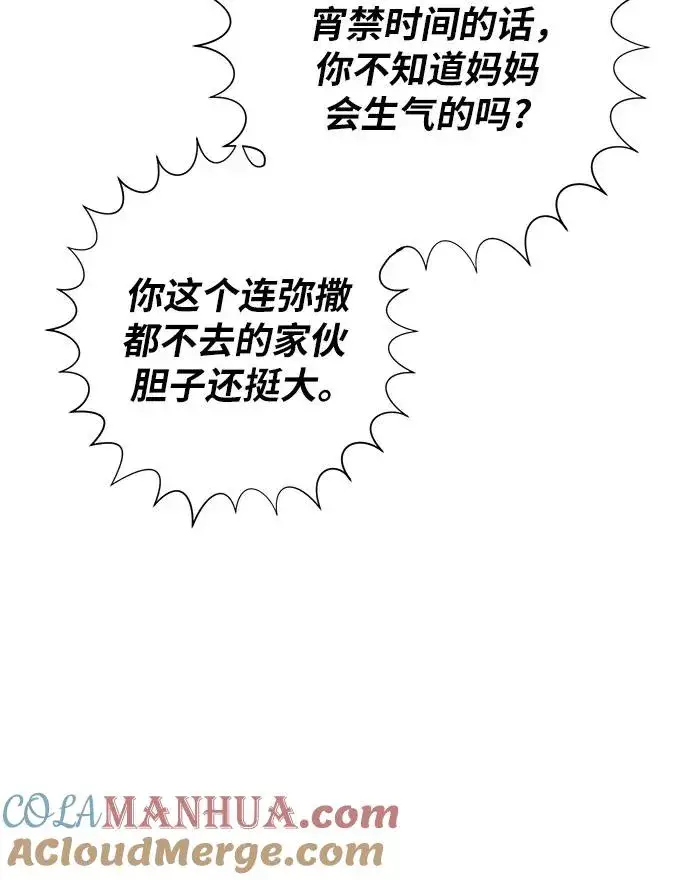 漫画《青春启示录》第18话第7张图
