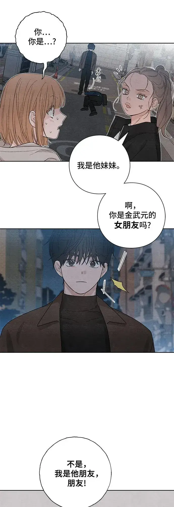 漫画《青春启示录》第18话第8张图
