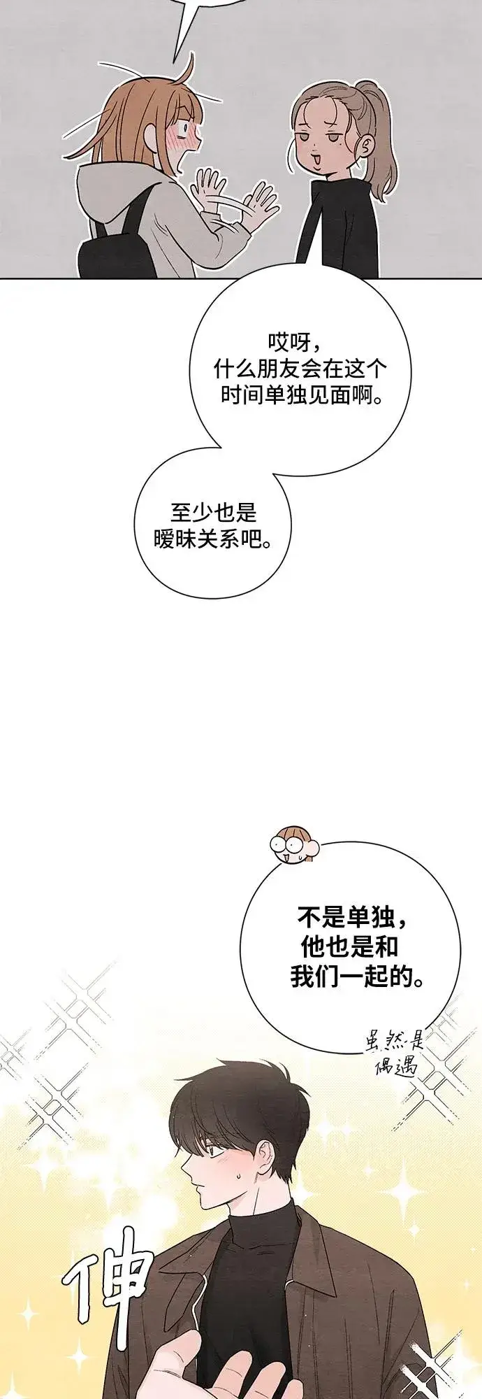漫画《青春启示录》第18话第9张图