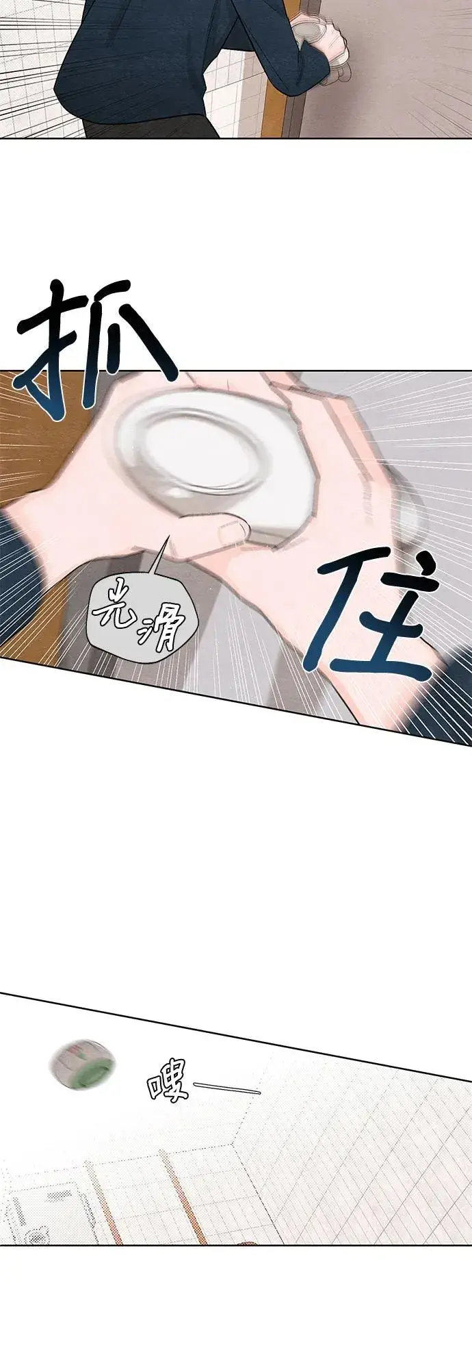 漫画《青春启示录》第19话第14张图