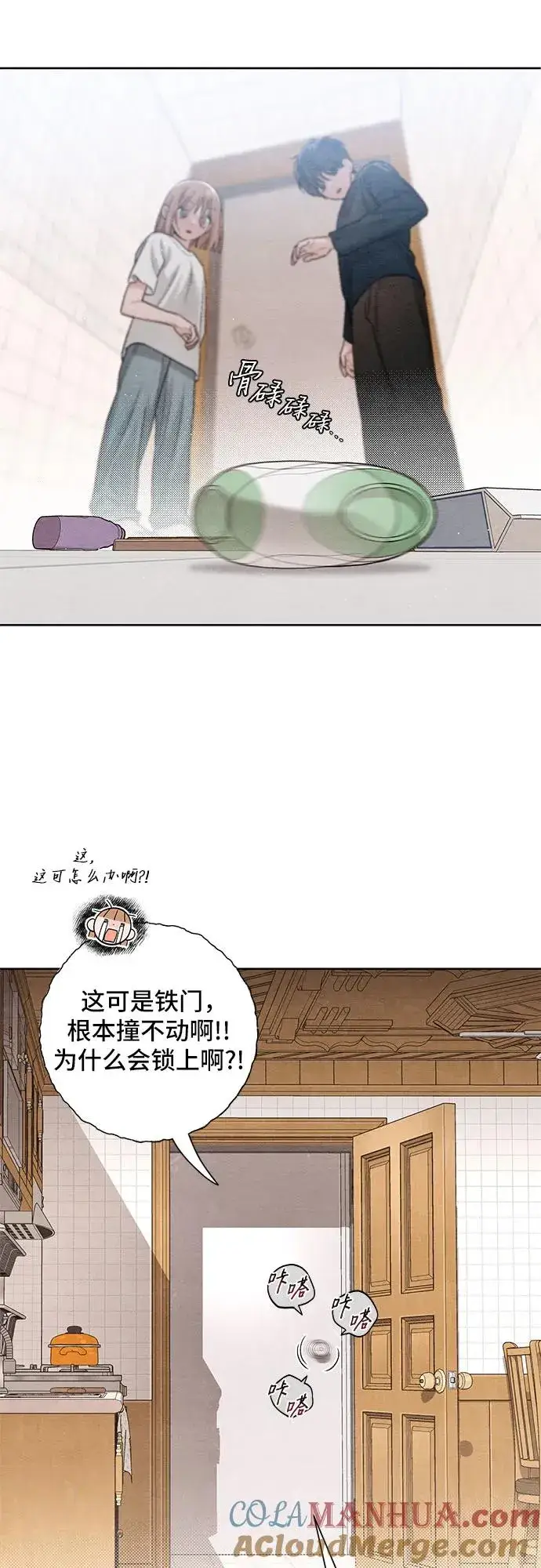 漫画《青春启示录》第19话第16张图
