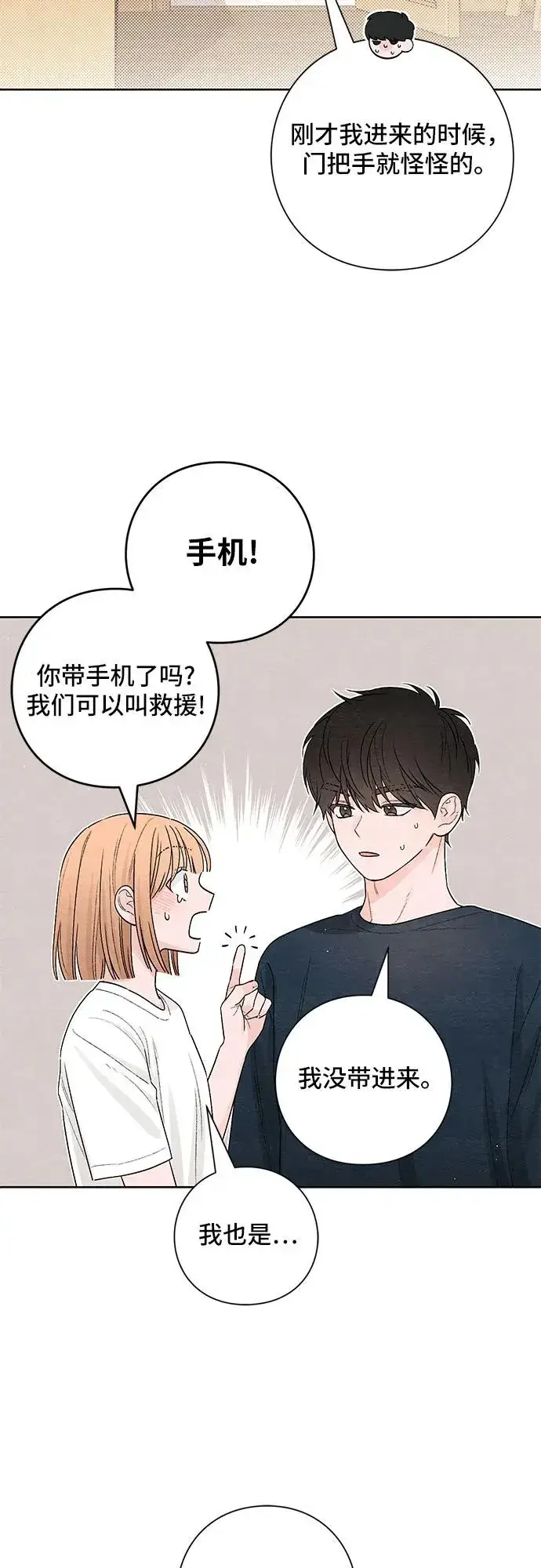 漫画《青春启示录》第19话第17张图