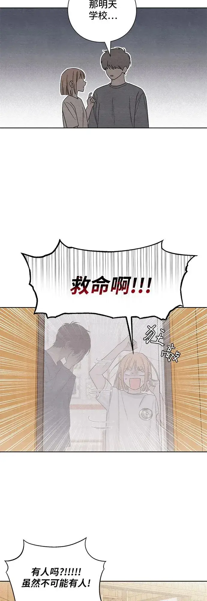 漫画《青春启示录》第19话第18张图