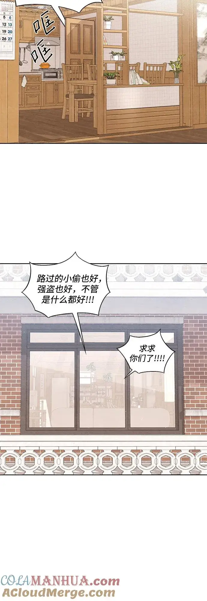 漫画《青春启示录》第19话第19张图