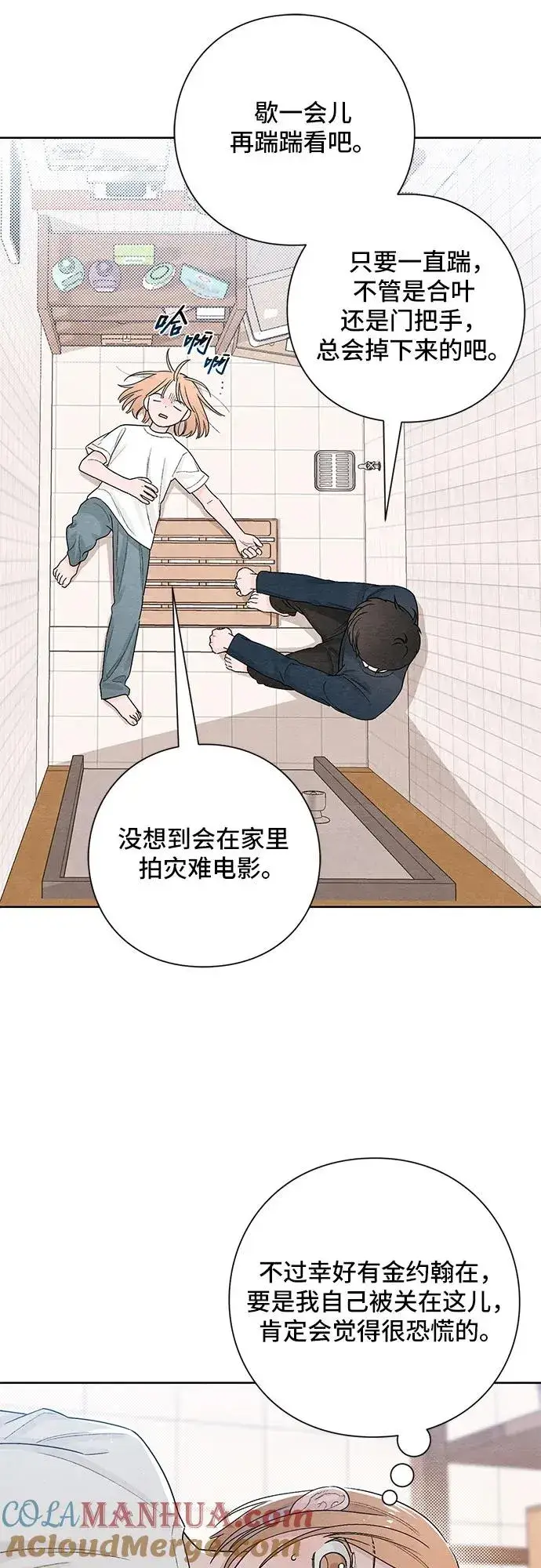 漫画《青春启示录》第19话第22张图