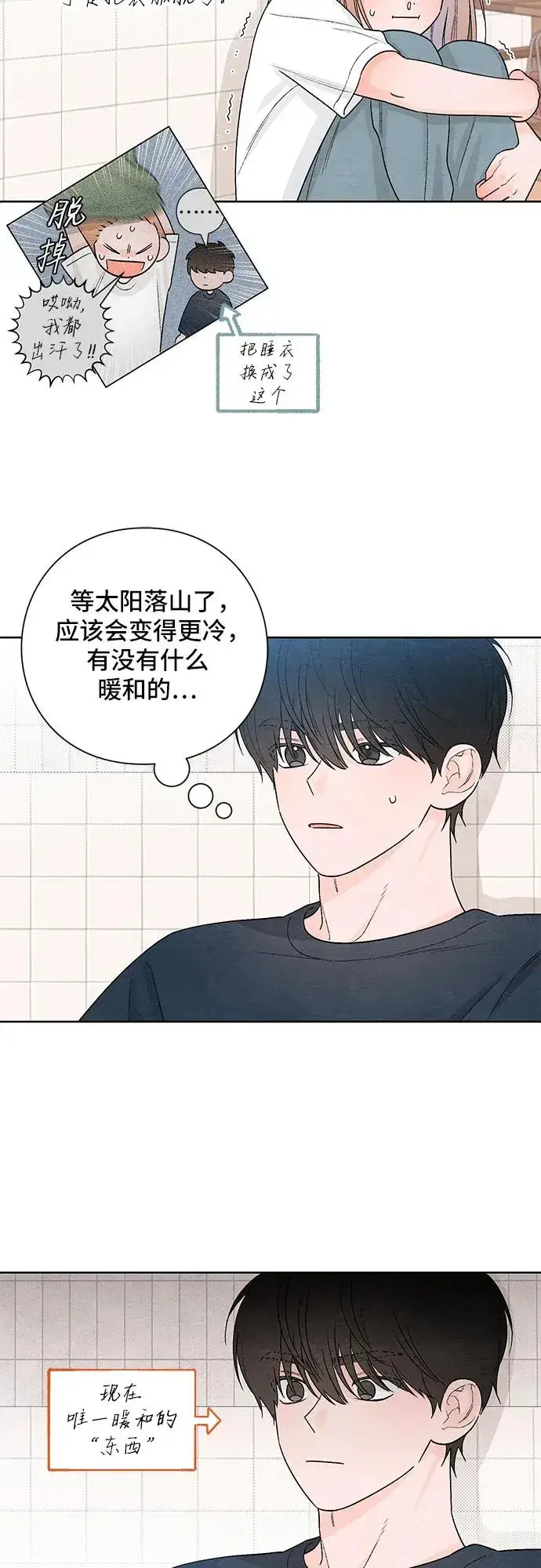 漫画《青春启示录》第19话第26张图