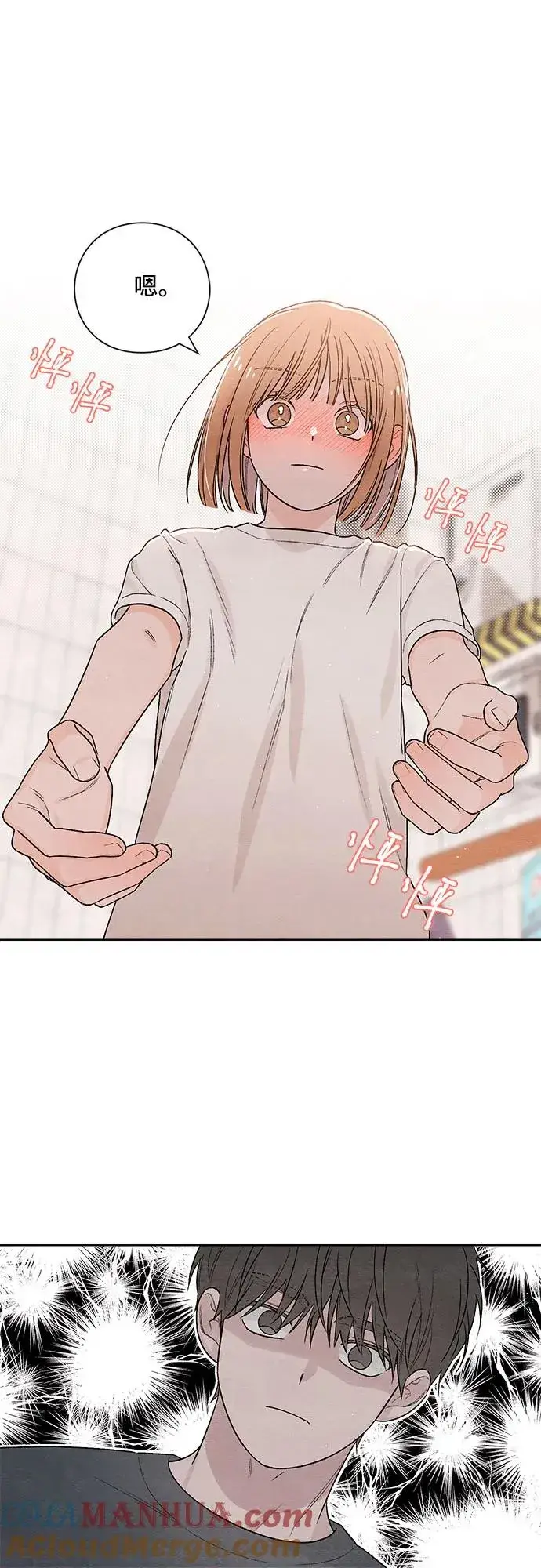 漫画《青春启示录》第19话第31张图