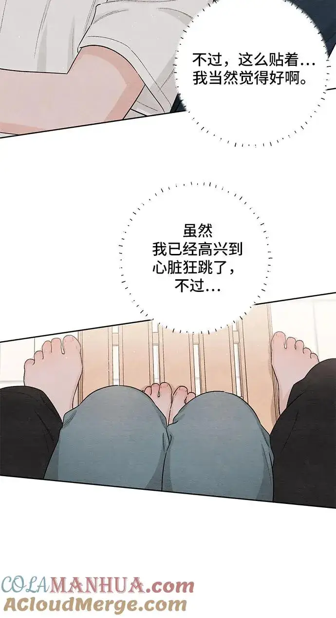 漫画《青春启示录》第19话第34张图