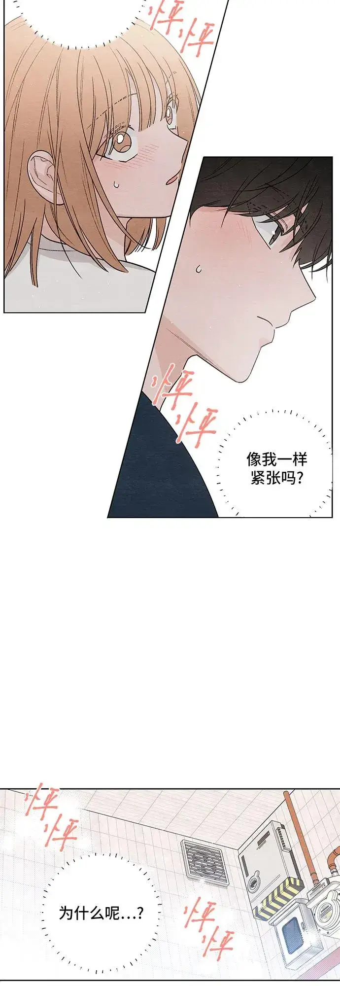 漫画《青春启示录》第19话第38张图