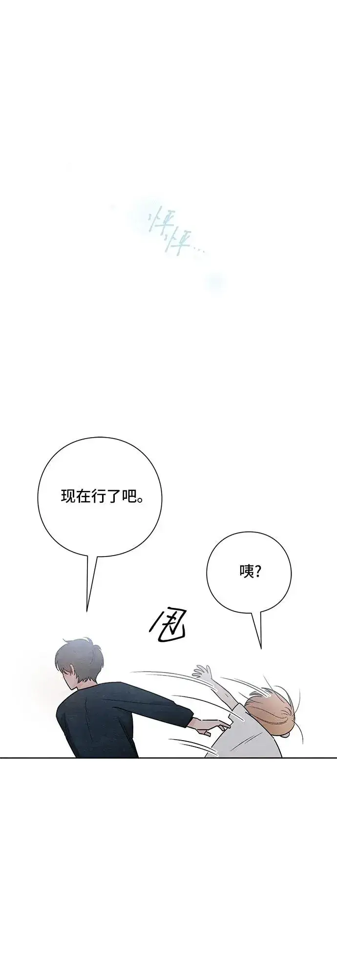 漫画《青春启示录》第19话第39张图