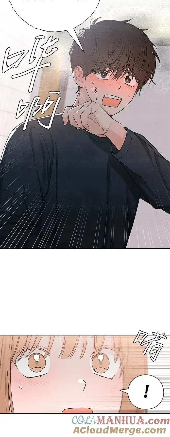 漫画《青春启示录》第19话第43张图