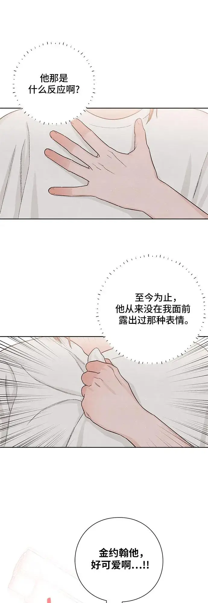 漫画《青春启示录》第19话第44张图