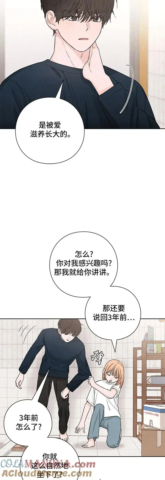 漫画《青春启示录》第20话第10张图